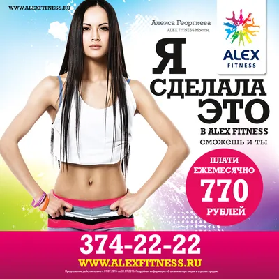 Фитнес клуб \"Alex Fitness\" Ереван Плаза в Москве на КартаСпорта.ру