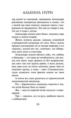 Варварин остров Альбина Нури - купить книгу Варварин остров в Минске —  Издательство Эксмо на OZ.by