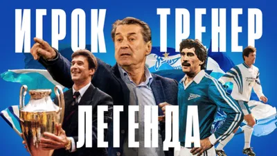 https://fc-zenit.ru/video/54981/