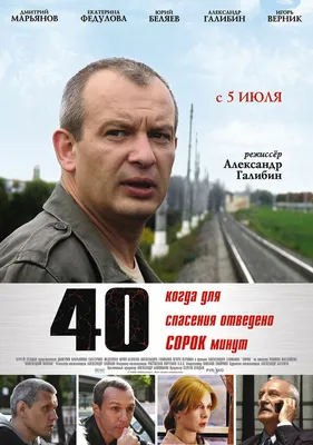 40, 2007 — описание, интересные факты — Кинопоиск