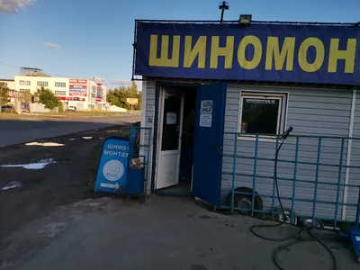 Отзывы о «Шиномонтаж 56», Оренбург, проезд Автоматики, 3А — Яндекс Карты