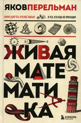 Математика, статистика, механика - купить учебники для ВУЗов в Москве, цены  на Мегамаркет