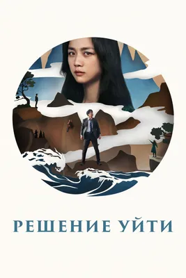 Турбозавры (сериал, 1-4 сезоны, все серии), 2019 — смотреть онлайн в  хорошем качестве — Кинопоиск