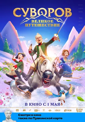 Руфус: Хроники волшебной страны, 2020 — смотреть фильм онлайн в хорошем  качестве на русском — Кинопоиск