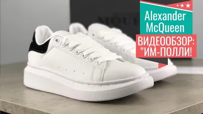 Alexander McQueen Кроссовки Oversized с Кристаллами - Farfetch