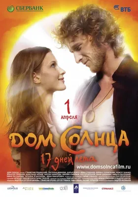 Дом Солнца Фильм, 2010 - подробная информация - Dom solnсa