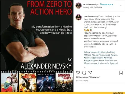 FROM ZERO ТО ACTION HERO My transformation from a Nerd to Mr. Universe and  a Movie Star, and how / Актеры и Актрисы :: instagram :: книги :: мистер  вселенная :: Знаменитости ::