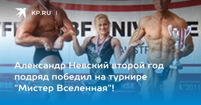 Посторонись, Невский идет на Олимп! #sportmashina #бодибилдинг #фитнес  #пауэрлифтинг #демотиваторы #юмор #мотивация | Sports, Wrestling, Sumo  wrestling