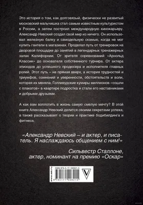 Александр Невский второй год подряд победил на турнире \"Мистер Вселенная\"!  - KP.RU