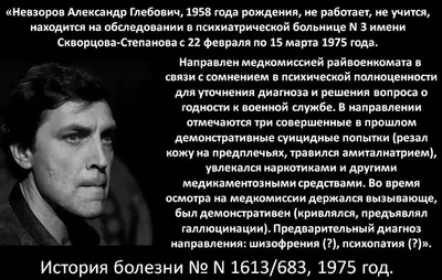 Демотиваторы александр невзоров (46 фото) » Юмор, позитив и много смешных  картинок