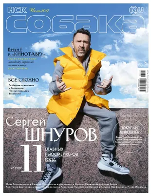 нск.собака.ru #102 by TOPMEDIA-NSK - Issuu