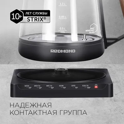 Электрический чайник REDMOND RK-G1308D: купить в Москве, СПб, России -  отзывы, цена на RK-G1308D | Фирменный магазин REDMOND