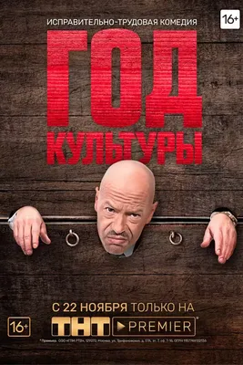 https://kinoclever.ru/movie/god-kultury-2018/