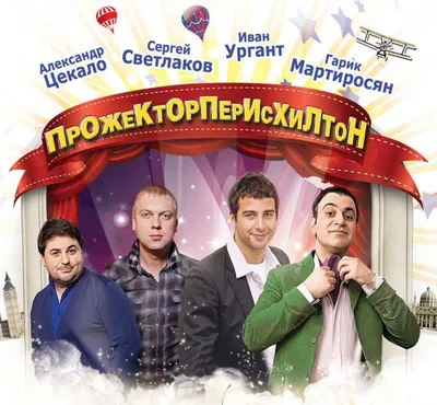 Топ-5 российских телепередач с самыми странными названиями | Playname - Все  о нейминге | Дзен