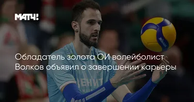 Александр Волков: с украинцами будет тяжёлый матч, не хочу, чтобы политика  касалась спорта