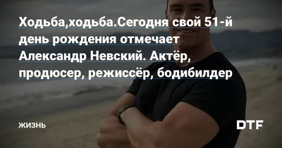 Помните актера Александра Невского? Его новый фильм не лучше прошлых, но  получил невероятно высокие оценки Кажется, все дело в человечности и  антивоенной позиции «русского Шварценеггера» — Meduza