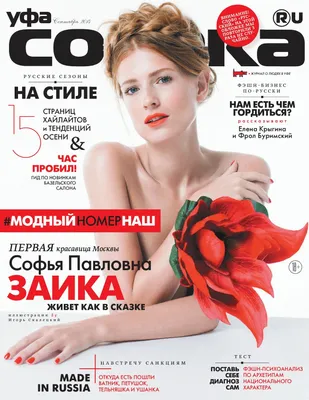 Calaméo - Sobaka September 2014