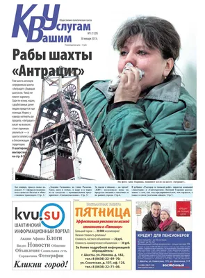 Газета КВУ №5 от 30 января 2013г. by kvu kvu.su - Issuu