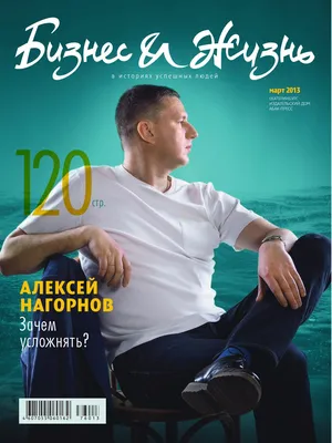 Бизнес и Жизнь №76 by Бизнес и Жизнь - Issuu