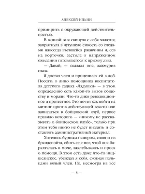 Красная капелла (сериал, 1 сезон, все серии), 2004 — описание, интересные  факты — Кинопоиск