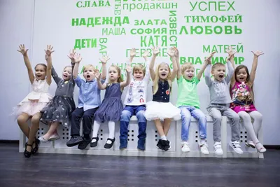 Комплексное развитие детей в Москве. Всесторонне развитие ребенка в Имена  Продакшн.