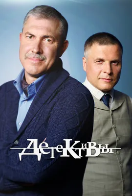 Детективы (сериал, 1-14 сезоны, все серии), 2006-2019 — описание,  интересные факты — Кинопоиск