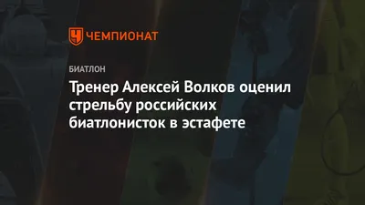 Биатлон: Россия может лишиться эстафетного золота Олимпиады-2014 -  05.12.2018, Sputnik Беларусь