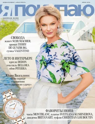 Shopping Guide \"Я Покупаю\" by Александра Русакова - Issuu