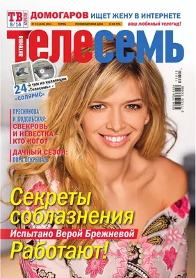 15 номер by perm Badmaeva - Issuu