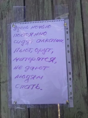 Яжматеря» против алкашей: во дворе Волгограда спилили лавки из-за ночных  матершинников