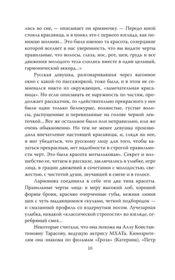 Книга Алла ларионова и Николай Рыбников, любовь на Заречной Улице - купить  биографий и мемуаров в интернет-магазинах, цены в Москве на Мегамаркет |  1599830