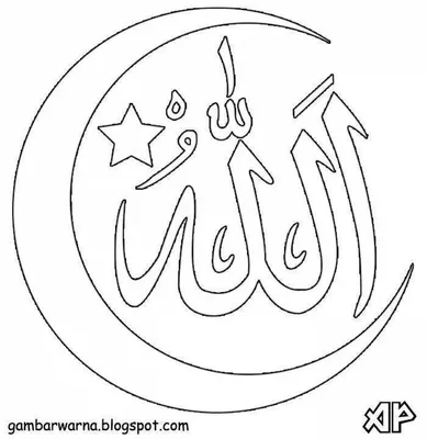 Раскраски Аллах (29 шт.) - скачать или распечатать бесплатно #12909