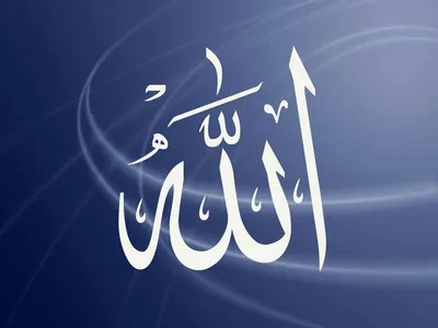 Аллах прекрасен | islam.ru