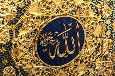 Панно мусульманское «Аллах» zlat-1173 купить по цене 63700 руб