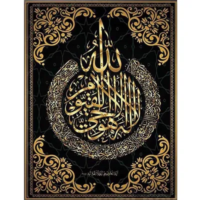 Аллах мусульманство ислам каллиграфия, алмазная живопись, золотые гобелены,  Рамадан, мечеть, декоративная мозаика, алмазная вышивка, настенное  искусство - купить по выгодной цене | AliExpress
