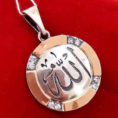 Купить Круглая серебряная мусульманская подвеска с позолотой и надписью  Аллах, цена 1735 грн — Prom.ua (ID#223648527)