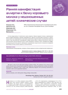 Аллергия на белок коровьего молока у грудничка - симптомы, диагностика и  лечение