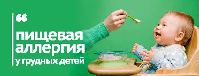 Детская молочная смесь Nutricia Nutrilon® Пепти Аллергия - «Отличная  детская смесь при аллергии на белок коровьего молока.» | отзывы