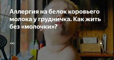 Анализ кала на дисбиоз (дисбактериоз) кишечника - «Диагноз, которого \"не  существует\". Полгода врачи лечили ребёнка от аллергии, вместо того чтобы за  две недели вылечить дисбактериоз. » | отзывы