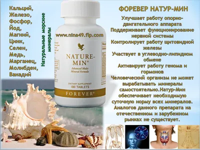 Картинки по запросу алоэ вера форевер | Forever living products, Forever  living aloe vera, Forever products