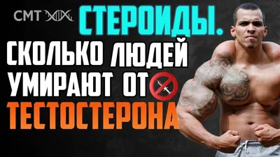 Анаболические стероиды фотографии