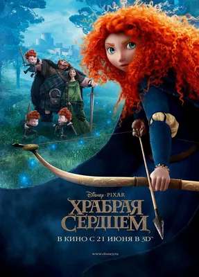 Pin by Анастасия Попова on фильмы | Disney brave, Brave pixar, Brave dvd