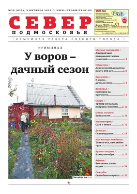 nr_38_936_2012 by Andrei Sp - Issuu