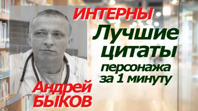 Ветеран Быков Андрей Петрович (Дата рождения: 4 декабря 1921) на сайте  движения Бессмертный полк