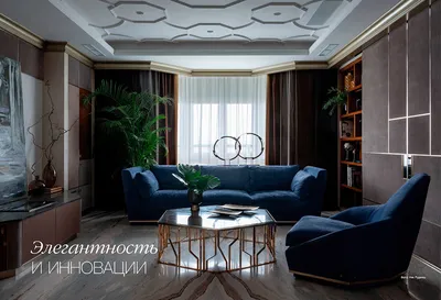 Дизайн интерьера в Москве: заказать разработку проекта под ключ в студии  Leo Company