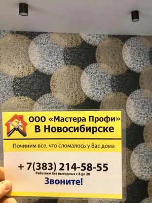 Поклейка обоев - цена от 130 за м2 в Новосибирске, сколько стоит наклеить  обои