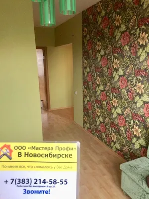 Поклейка обоев - цена от 130 за м2 в Новосибирске, сколько стоит наклеить  обои