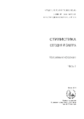 2019 Т. 16 № 1(18) Ч. 2