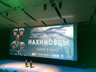 Фильм о будущих военных моряках «Нахимовцы» показали на СПбМКФ