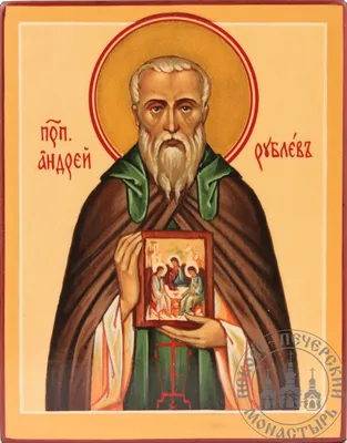 Saint Andrey Ruble Icon Святой Андрей Рублёв Икона St. Andrei Rublev Icon |  eBay